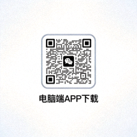 电脑端APP下载二维码图片